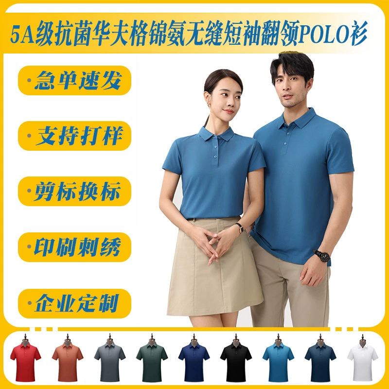 Высококачественная 180g5A класса антибактериальная вафель-аммиачная гипография без тиснения с короткими рукавами с отворотом поло рубашка с пользовательским логотипом