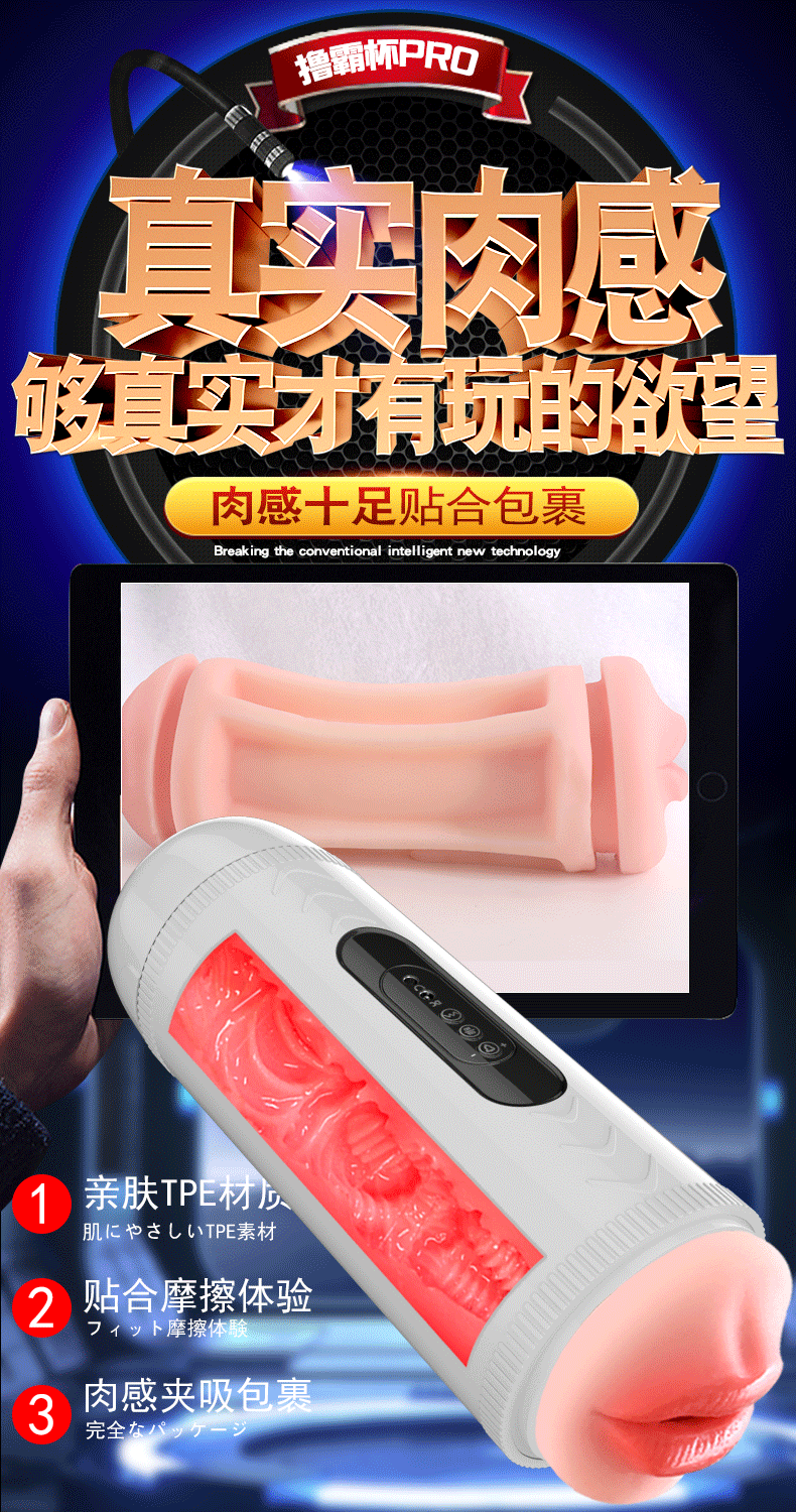Luba Pro Automatic Male Masturbator with Suction, Clamping, Telescopic Action and Heating — detail image 17