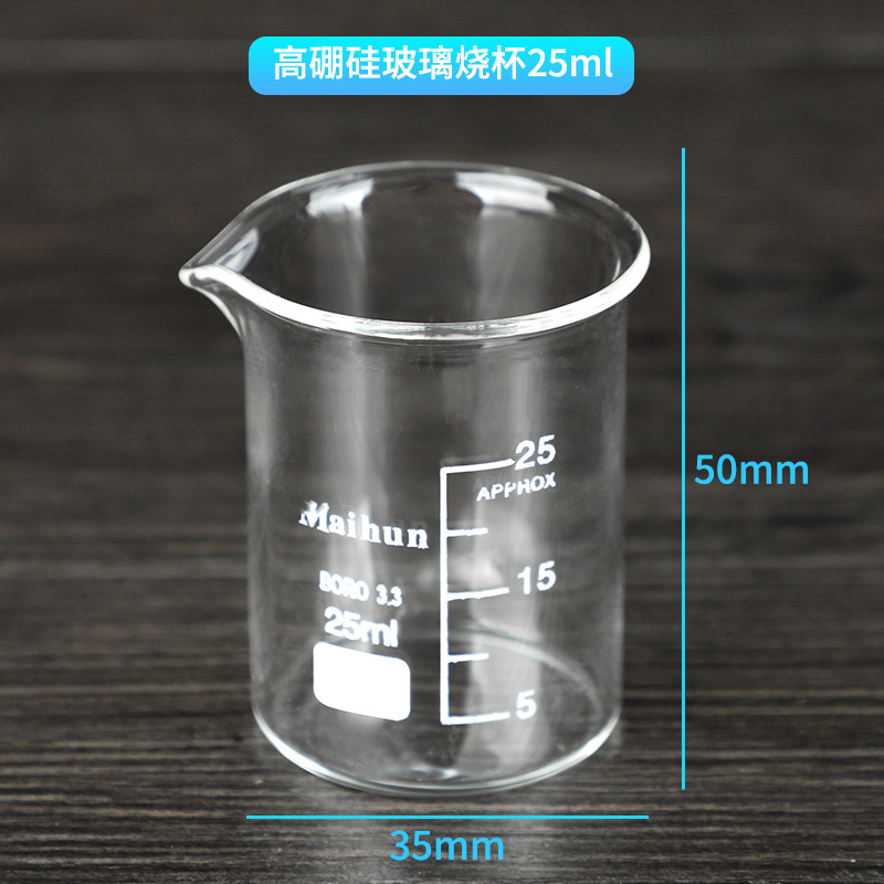 目盛付きガラスビーカー、高温耐性 50ml100ml250ml500ml800ml1000ml 高ホウケイ酸計量カップ|undefined