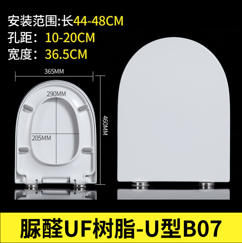 脲醛马桶盖加厚家用通用V型U型O型厕所板盖子缓降坐便盖|undefined