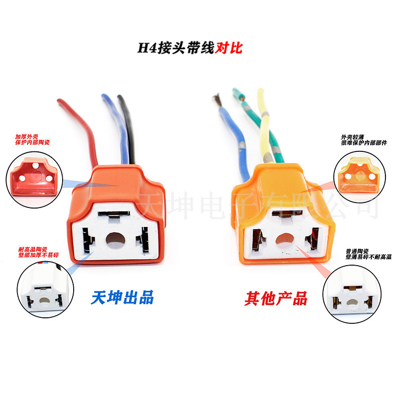 H4陶瓷母头带线对比图 阿里上