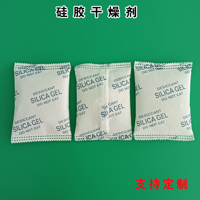 硅胶干燥剂50克厂家批发机械设备器材防潮除湿干燥剂