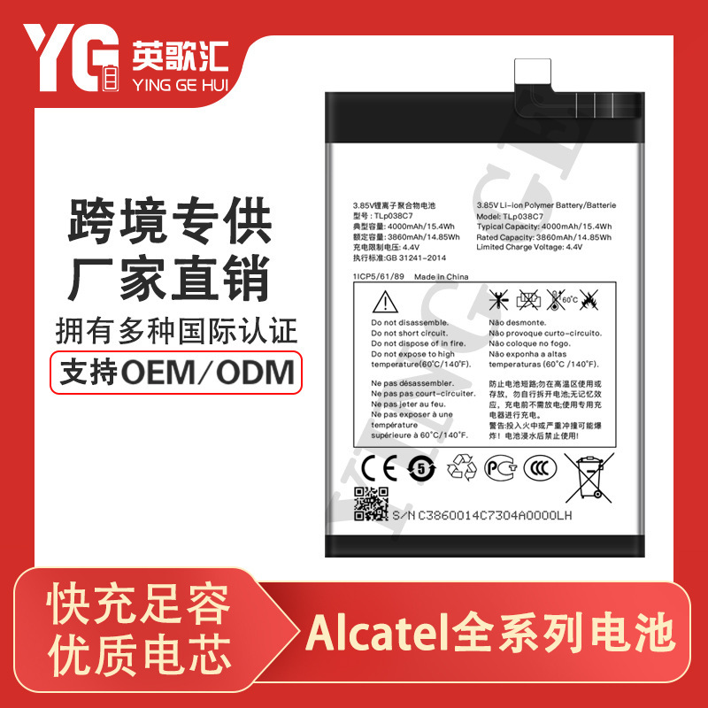 Suitable for Alcatel 20Se/Tcl 30 Plus/6034/Idol 4S Mobile Phone Battery Factory Wholesale