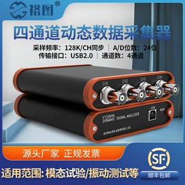红外测温仪;其他仪器配件;加速度传感器