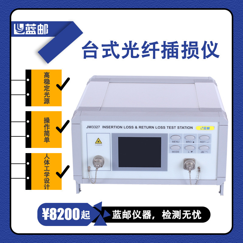 Blue mail optical fiber insertion loss meter desktop return loss tester single multi-mode integrated insertion return loss jumper connection