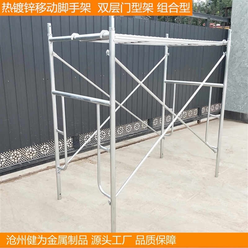 移动脚手架厂家直销手脚架子建筑架活动架子龙门架工地用双层组合