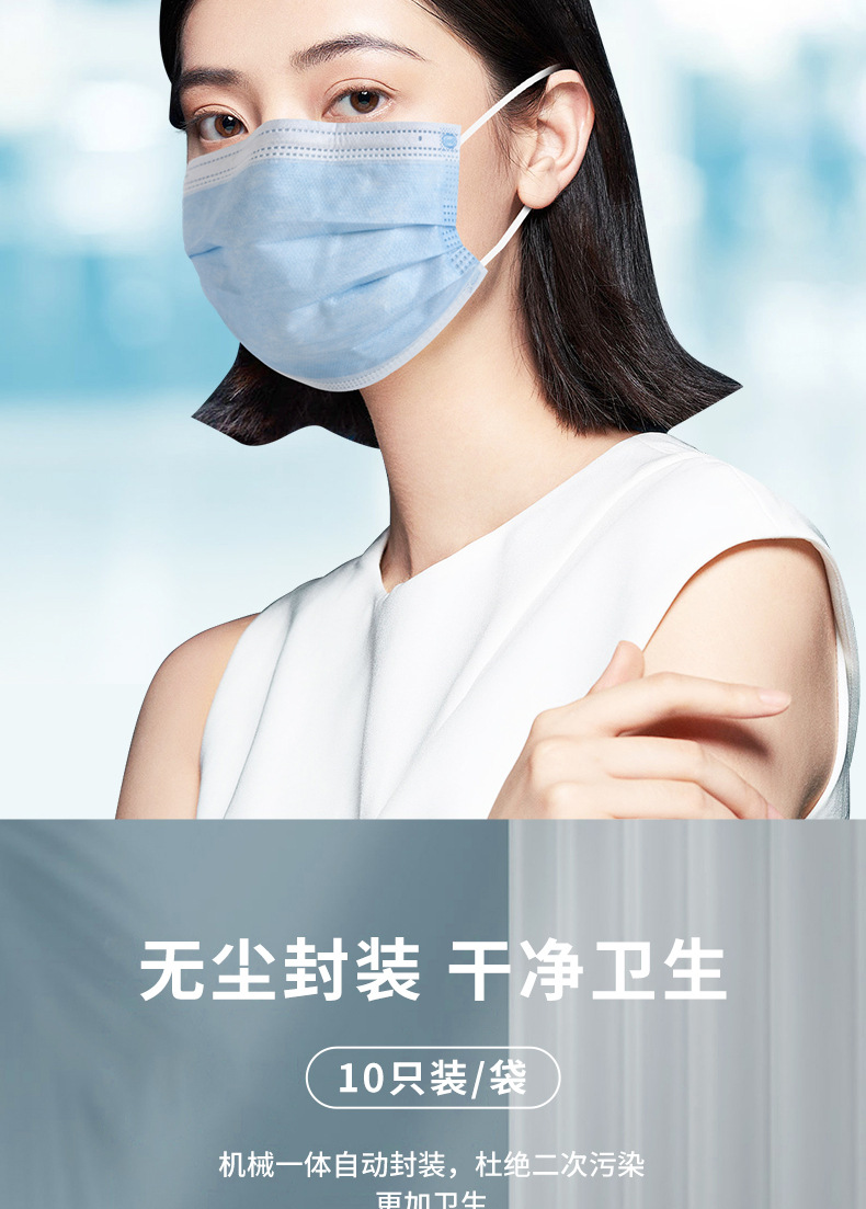 医用外科口罩_10