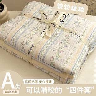 Class a Double-Layer Gauze Washed Cotton Four-Piece Bed Quilt Cover Bed Sheets Quilt Cover New Student Dormitory Three-Piece Set