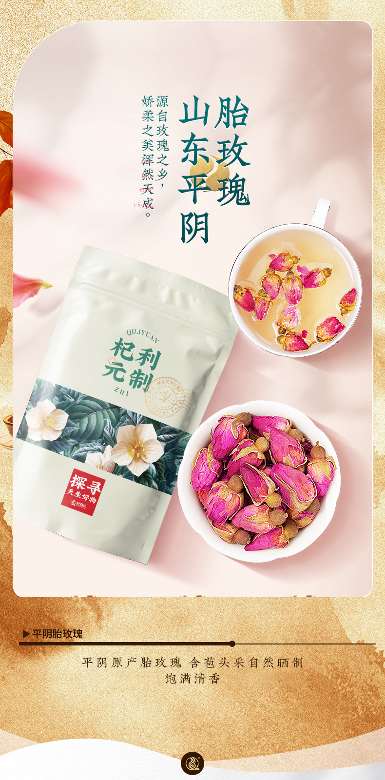 Pingyin Rose Bud Tea Loose Dried Rose Flower Herbal Tea 60g Bag overview