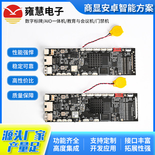 Supply Ruixin MICro RK3566 Ic (KT-r3566-VBO/LVDS) Business Display Bar Screen Shelf Scheme