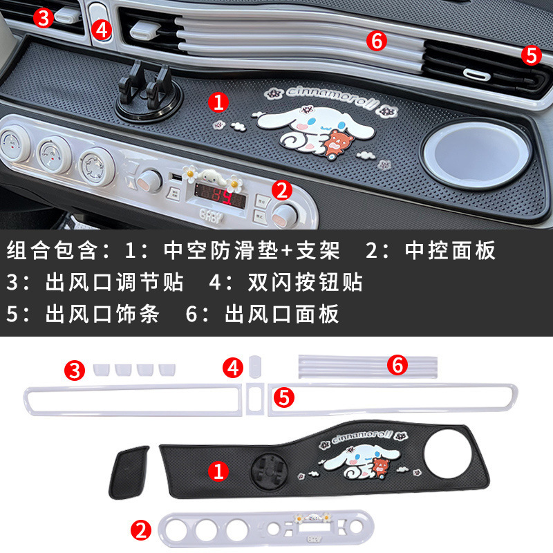 五菱宏光MINIev中控計器台滑り止めパッドMINIマカロン車内装飾装飾装飾装飾置物|undefined