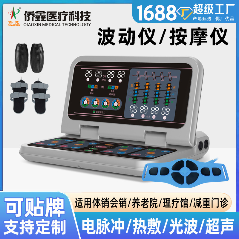现货高端中频脉冲仪体销会销专供理疗按摩仪激光综合电疗仪波动仪|undefined