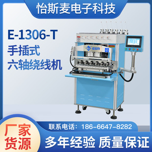 ���I�� ���ֲ�ʽE-1306-T���@���C���S�����@���Cһ�w�C늄�늙C