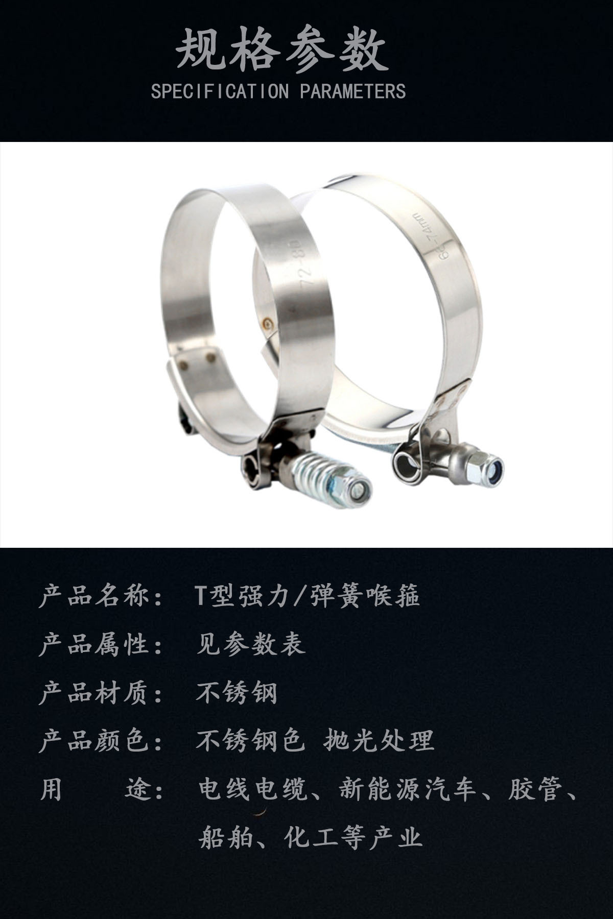 厂家供应优质不锈钢201 304 T型弹簧强力喉箍卡箍抱箍-阿里巴巴