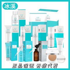 Ice Stream Skin Barrier Repair Essence Lotion Cream Serum Mask Cleanser Repair Sensitive Skin Trametes Versicolor Xiangya