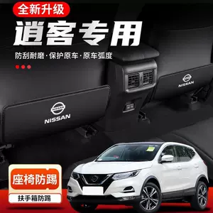 Подходит для 23 Nissan Qashqai Автомобильной сиденья анти-хик