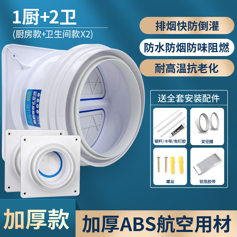 【업그레이드 모델? 두꺼운 ABS】주방 1개와 욕실 2개