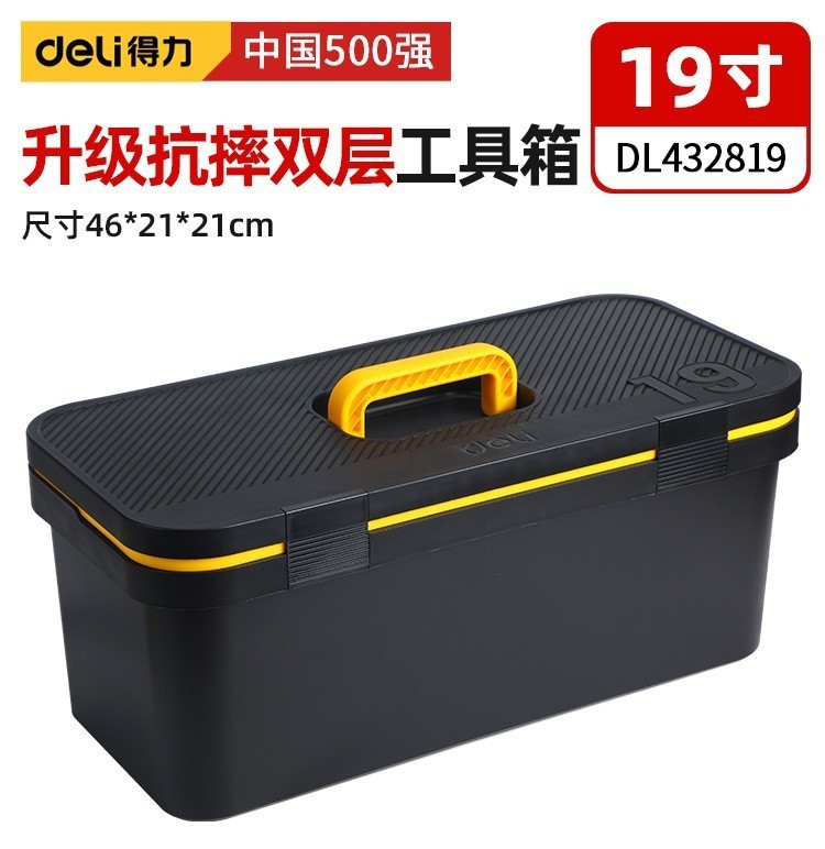 有力金物工具箱収納ケース工業級家庭用ポータブル車載多機能修理電気工箱|undefined