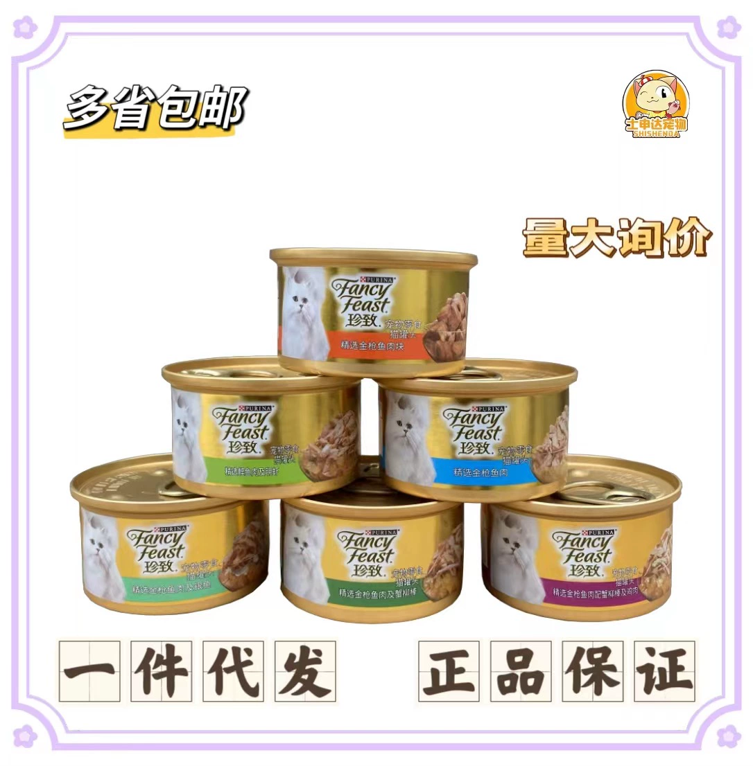 Chong You Zhen Zhi Cat может Отобранное мясо тунца Краб Бройлер консервированный котенок в питание для кошек Беременные кошки закуски влажный корм