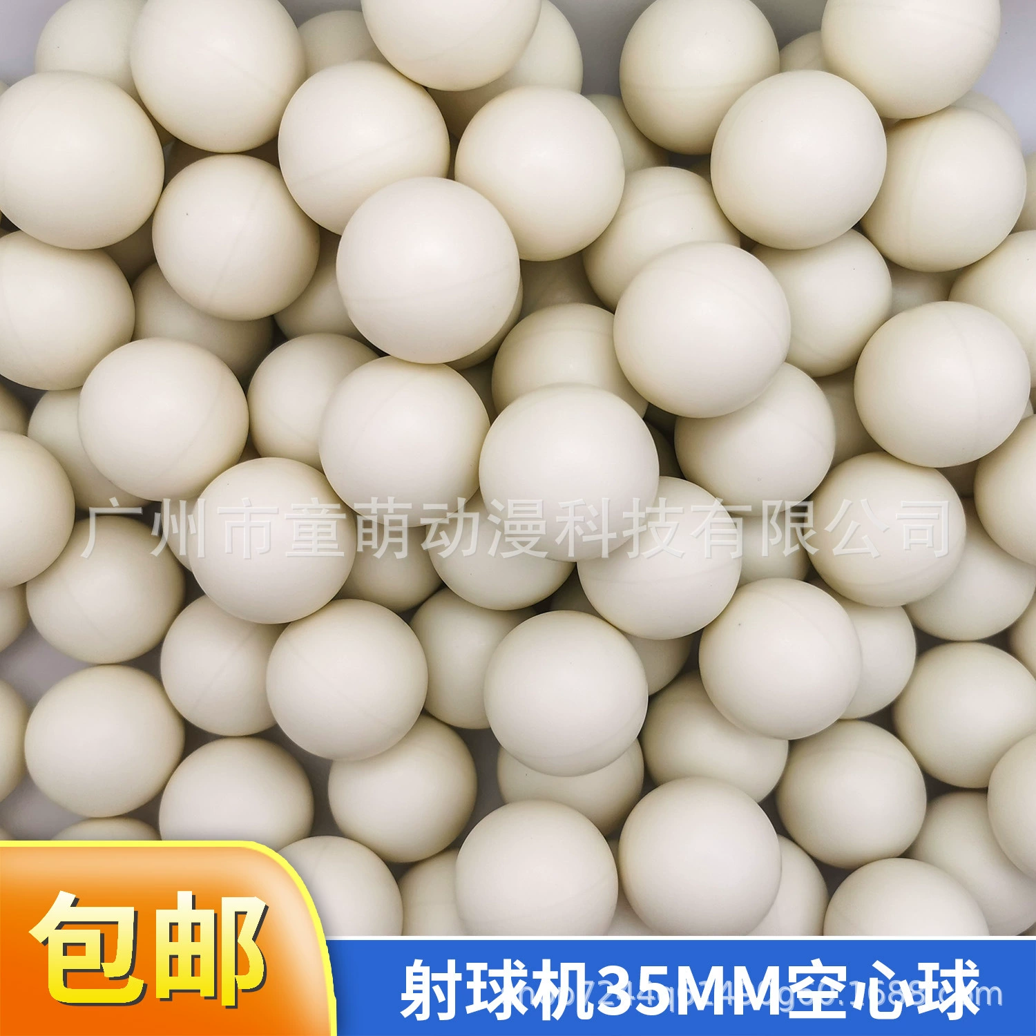 Игровая машина для игры в мяч Агент гороха борется с Сомали 35mm полый белый шар приключение воин утолщение мяч