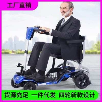 Jiankangshun Elderly Sedder Lightweight Folding Elderly Car Four-wheel Electric Vehicle Intelligent Moped Travel on the Plane