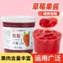 大拇指烘焙商用果粒果酱