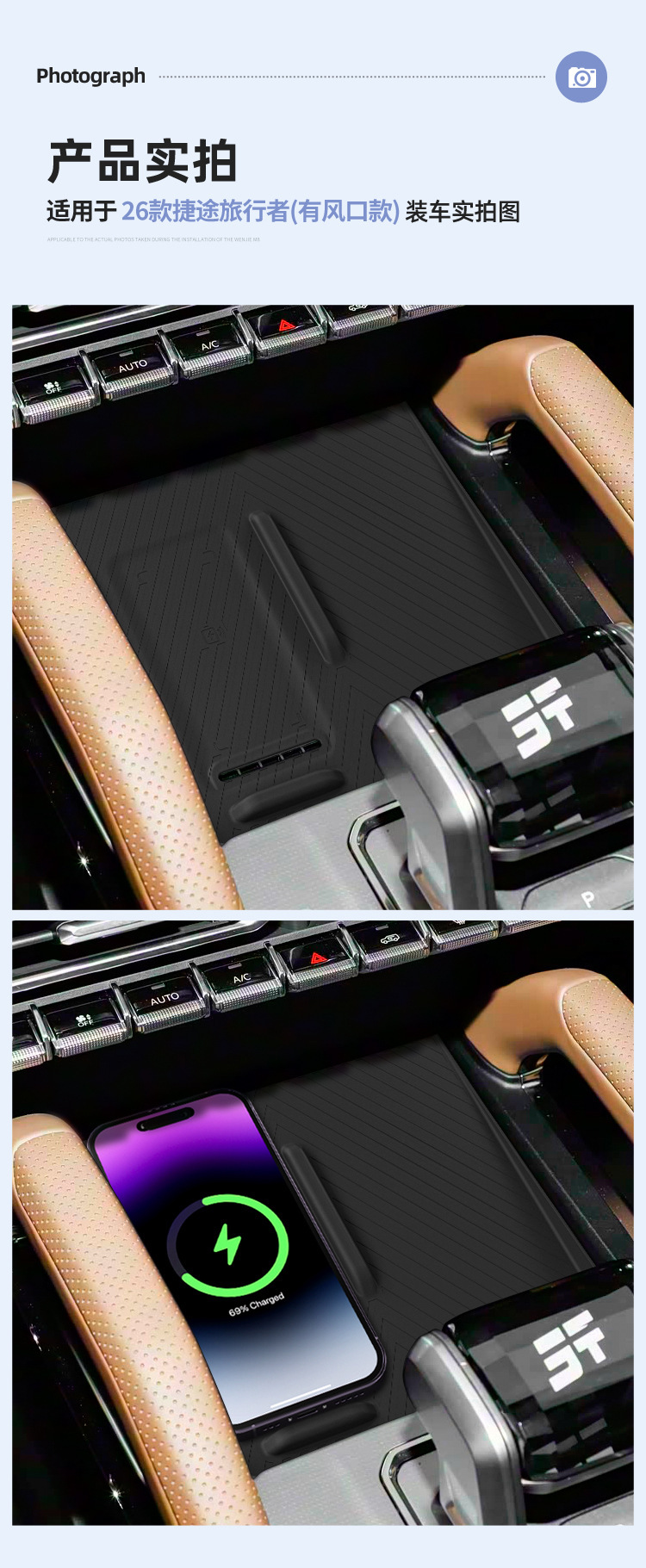 Suitable for 26 Jetour Traveler Models, Wireless Charging Silicone Anti-Slip Mat, Central Control Protection, Car-Specific Modification Accessories