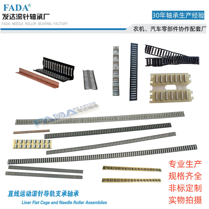 金属滚针排LNS直线运动滚针导轨支撑轴承 长条排 磨床导轨 滑动轴