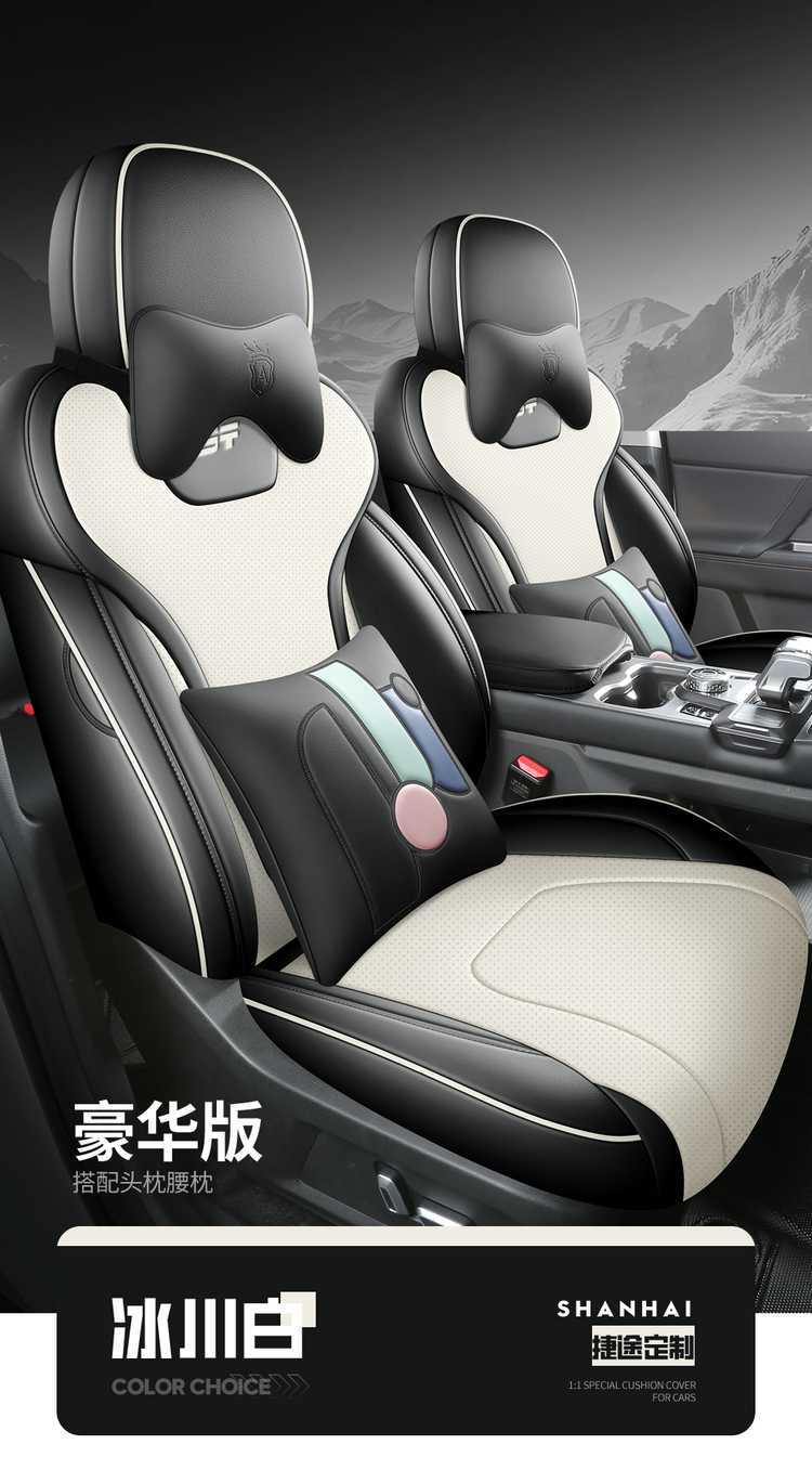 2625 New model seat covers for Jetour Free, all-inclusive design, suitable for all seasons, leather seat cushions for the Explorer and Discovery models