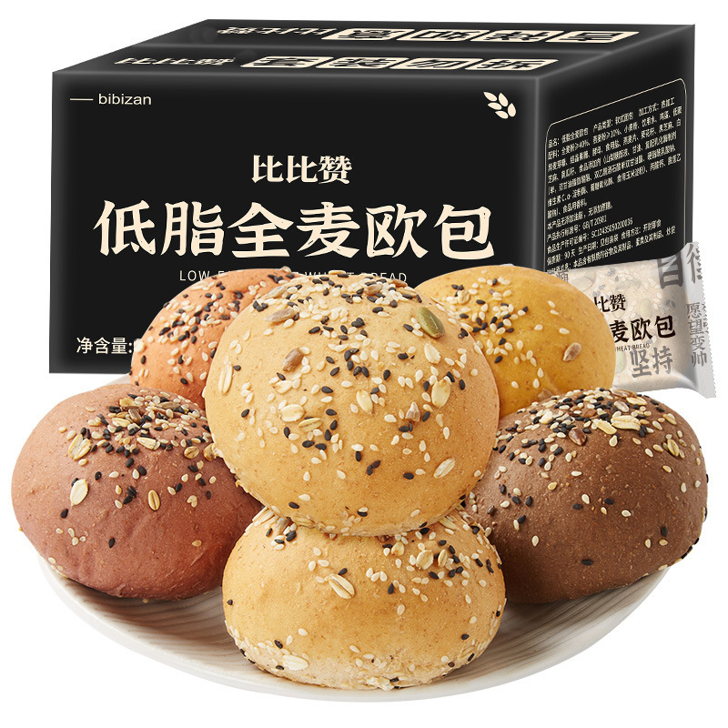 比賛全麦パンの箱全体の朝食のヨーロッパの包みの代理の食事の満腹の雑多な食糧の間食のレジャー食品の軽食の卸売り|undefined