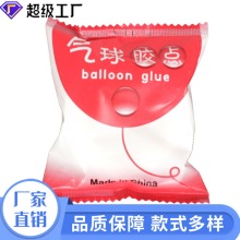 [恒越]气球配件婚庆派对用超黏气球胶点双面无痕胶一包100个点胶