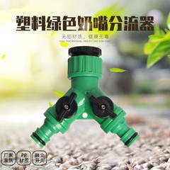 Garden garden plastic green 4 points 6 points inner tooth nipple diverter one point 2 outer wire faucet water distribution joint