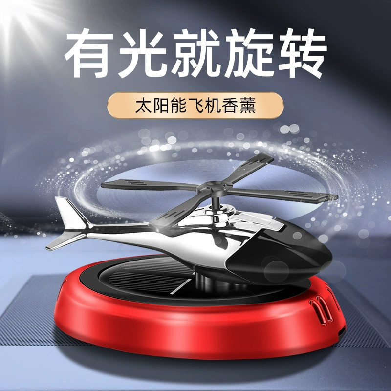 Catian Pi автомобиль ароматерапия автомобильная парфюмерия, украшение солнечного вертолета