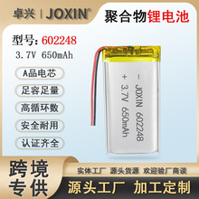 602248聚合物锂电池3.7V650mah扫读笔电池美容仪按摩仪补水仪电池