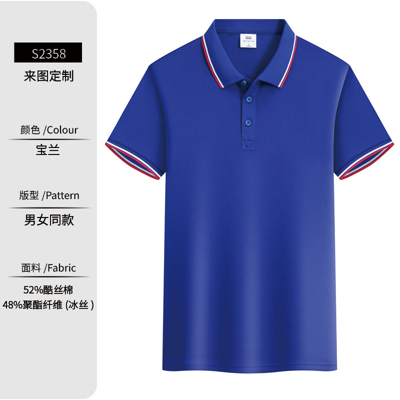 아이스 실크 코튼 로얄 블루