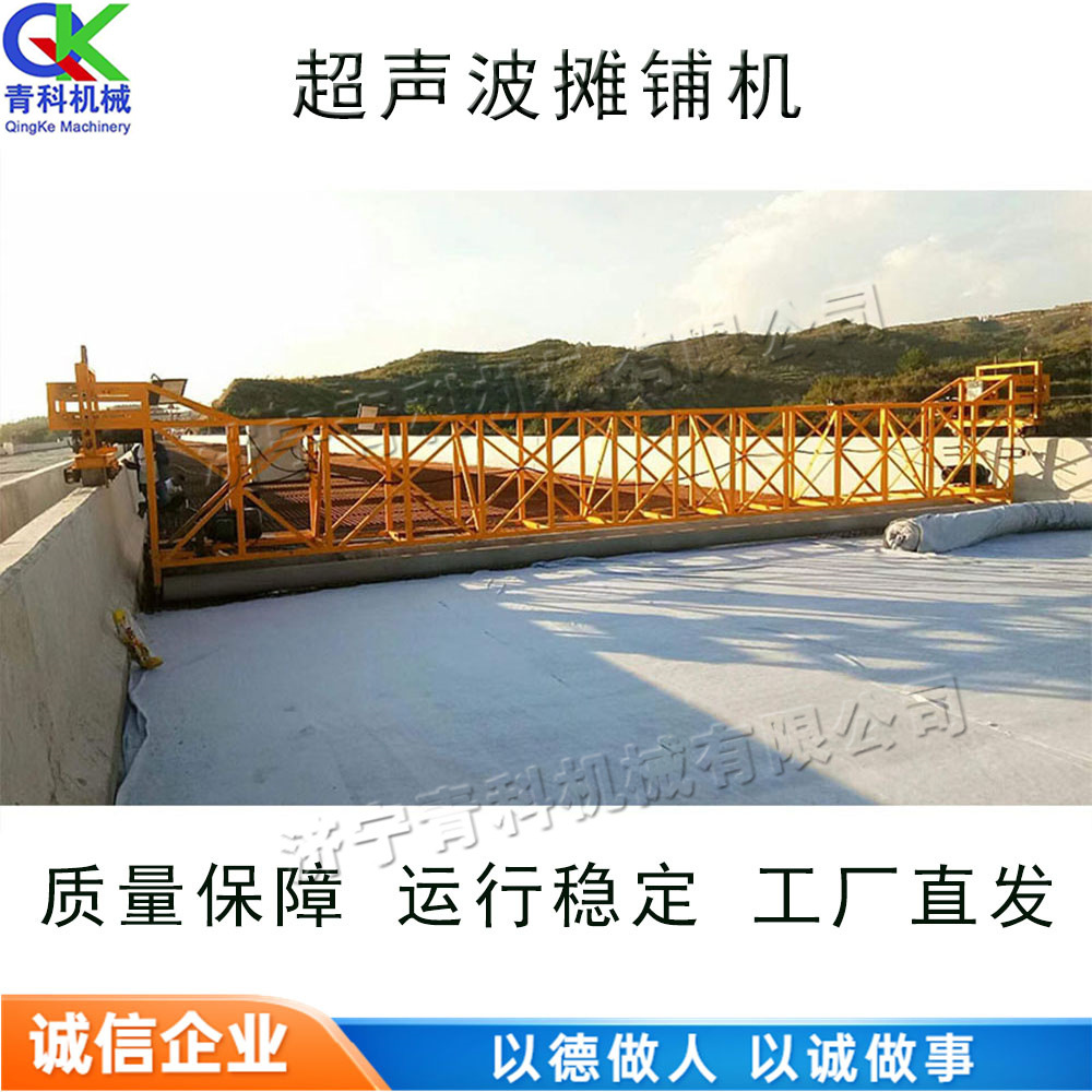 超声波摊铺机 衍架式框架摊铺设备 桥面公路基层混凝土铺平机
