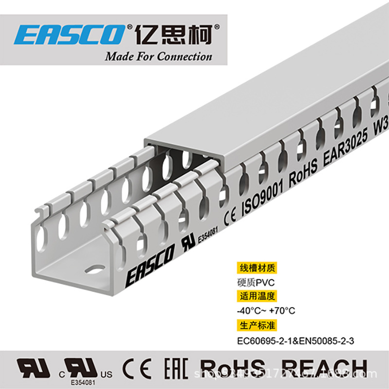 亿思柯线槽工业绝缘塑料PVC中齿方形阻燃防火走线槽30mm宽*25mm高
