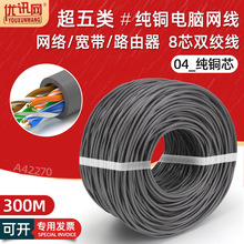 �҃ȳ�5W��һ�伃�~��X�����W�j��utp5e�������ɫ8о300��
