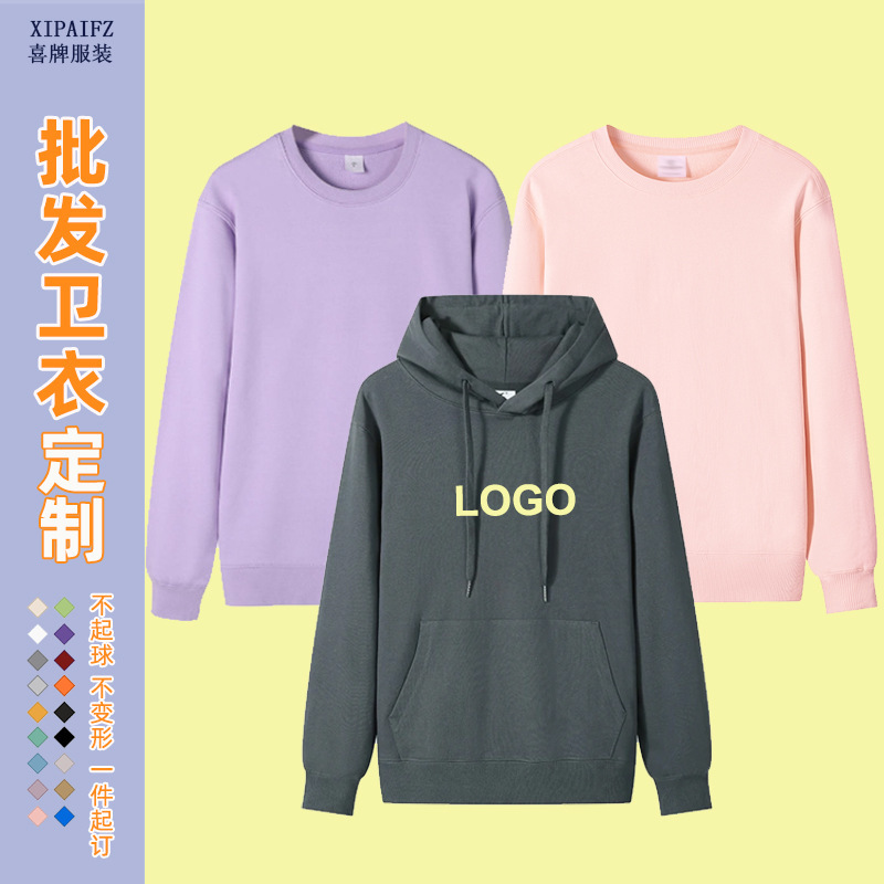 Autumn and winter sweater custom logo group activity clothing double-sided cotton shoulder round neck hoodie casual work clothes printed embroidered words