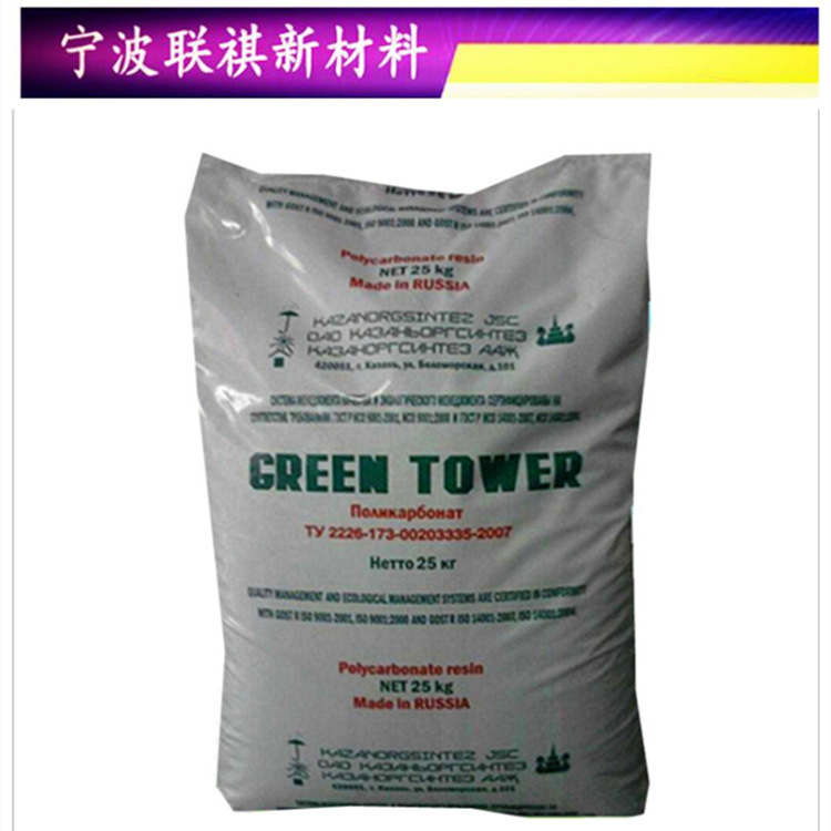 PC/俄罗斯喀山 010UL 透明级,抗紫外线,阻燃级PC 塑胶原料颗粒