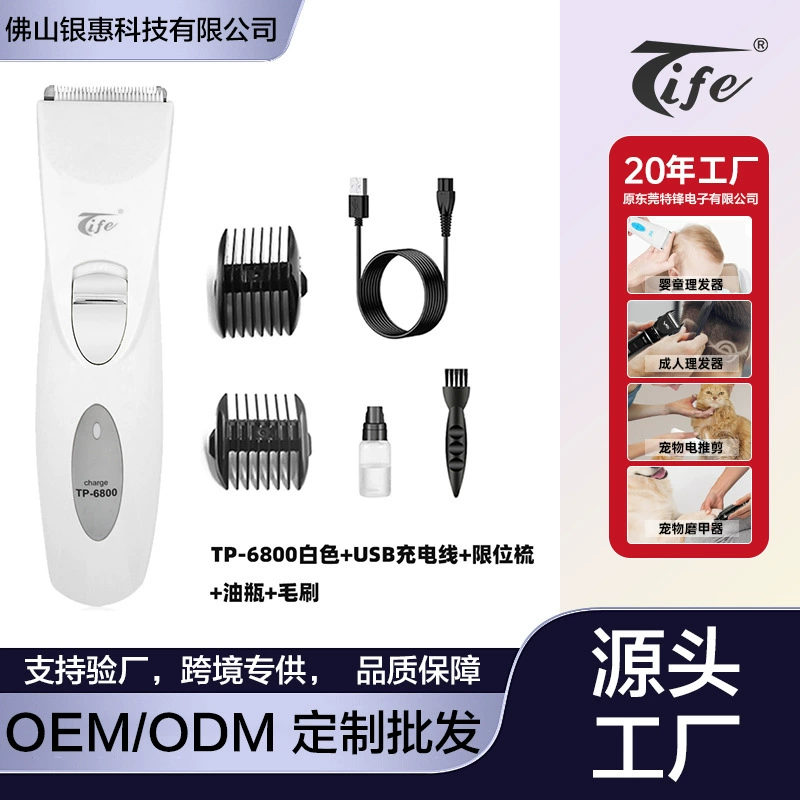 Электрическая машинка для стрижки животных, машинка для стрижки собак, триммер для кошачьей шерсти, триммер для волос, бесшумная электрическая машинка для стрижки