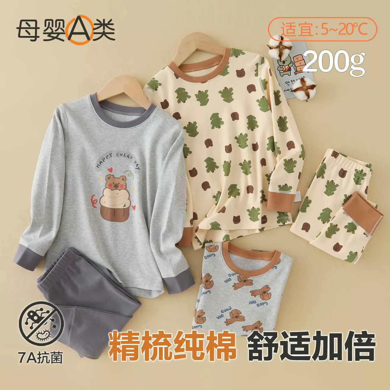 儿童纯棉秋衣秋裤a类秋冬男童保暖内衣套装卡通内穿女童长袖长裤