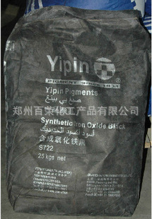 大量供应合成颜料铁黑S722 上海一品氧化铁黑现货供应 量大从优