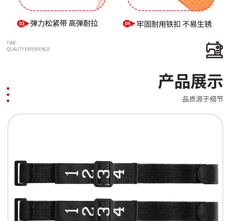 裁判编号腕带