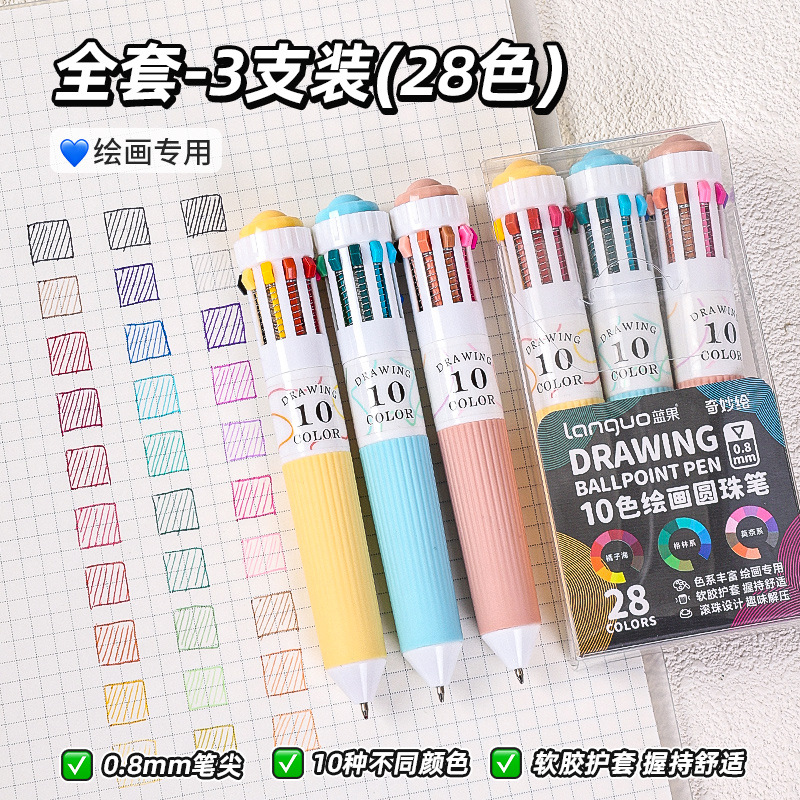 28색 - 10색펜 3박스완전세트 - BP-100