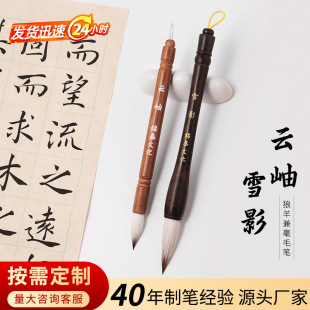 Calligraphy Brush Set for Beginners: Large Brush for Regular Script, Medium Brush for Regular Script, Clerical Script, European Regular Script, Yan Style, and Cursive Script