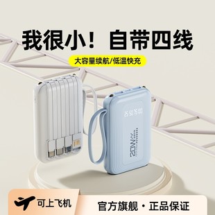 Cross-Border Wholesale Large Capacity Comes with Four-Wire 20000 Mah Power Bank Compact Mobile Power Supply Customized Logo