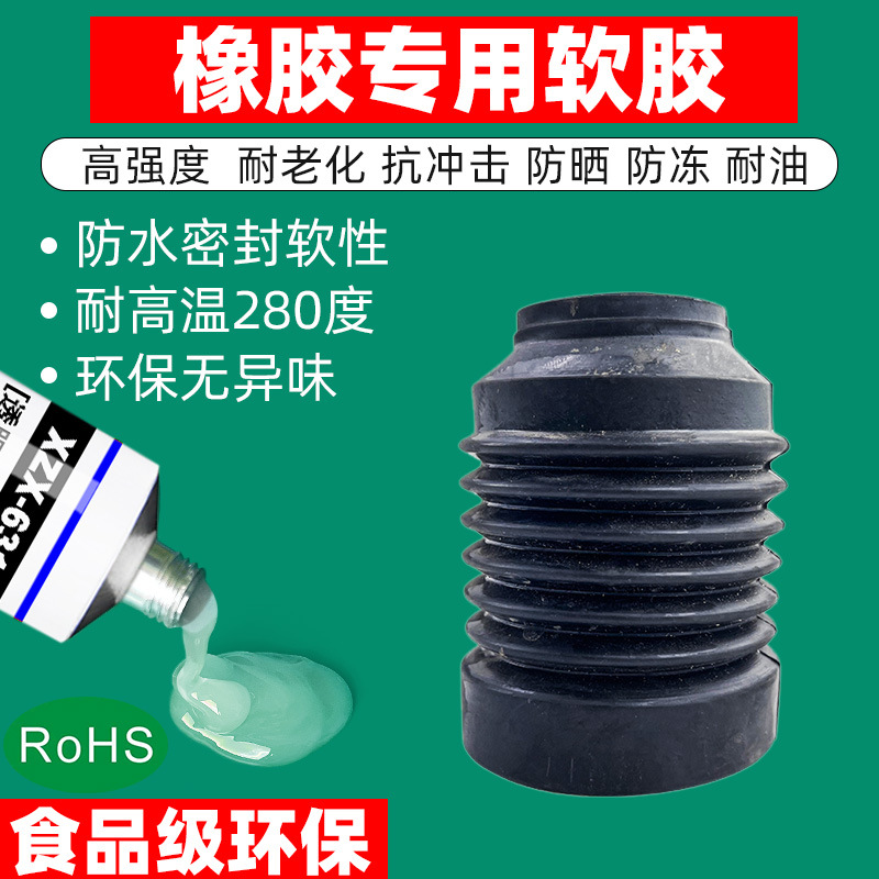 橡胶粘铝合金粘金属不锈钢高温耐老化耐油防水密封塑料铁玻璃胶水