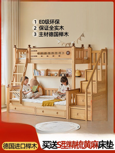 Jinduoxi Bunk Bed Solid Wood Bunk Bed Small Apartment High and Low Bed Beech Kidsren's Bed Thickeneded Double Bed
