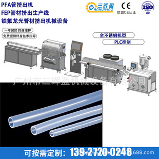 PFA FEP�����ϹܔD���C PVDF��Ѻ���C �ط��������a��